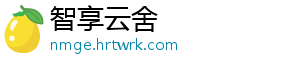 节后首日，全社会跨区域人员流动量预计超2.4亿人次 2025年2月5日（春运第23日-智享云舍